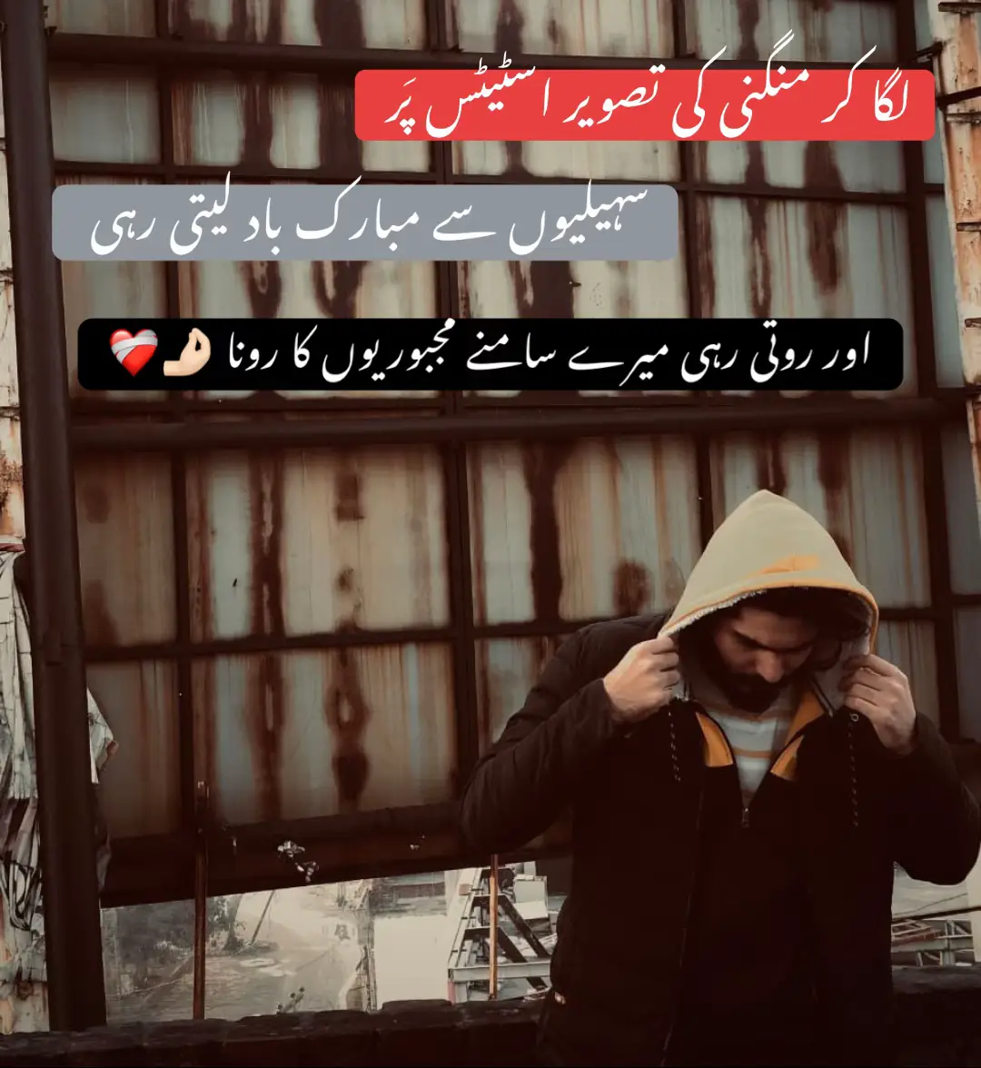 روتی رہی میرے سامنے مجبوریوں کا رونا 🤌🏻❤️‍🩹 #foryou #foryou #foryou 