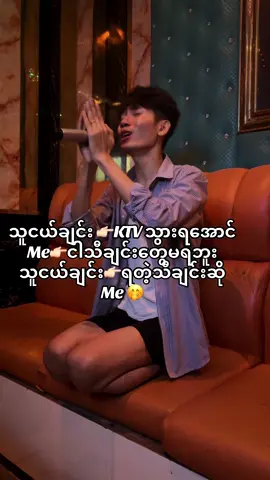 #ဒီတစ်ပုဒ်တော့fypပေါ်ရောက်ချင်တယ် #မဖလုတ်နဲ့ကွာ☹ #fypviralシ #ရတဲ့သီချင်းဆိုခဲ့လိုက်တယ်လေ🫢အသံတော့သည်းခံပေးကျပါ🙏🏼🙏🏼🙏🏼