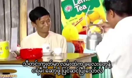 နိုးမခလေးတွေ😤#ငါေသမှပဲfypပေါ်ရောက်မှာလား😑😑 #contentcreation #မင့းတို့ပေးမှ❤ရမှာပါကွာ😖 