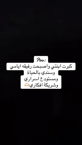 #CapCut #الابنه #الكبرى#حبيبيتي #العراق_السعوديه_الاردن_الخليج 