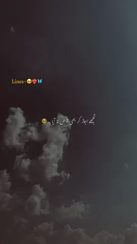 Lines ❤️‍🩹#fyp #1millionauditio #trendingvideos #aesthetic #poetrystatus 