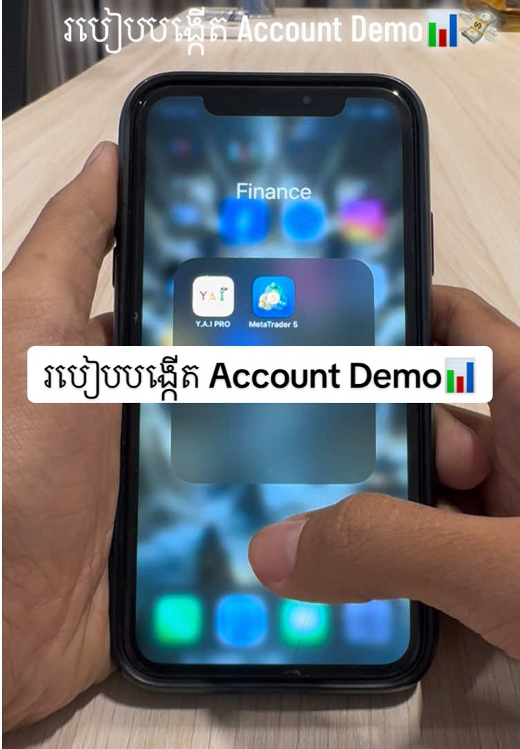 Part1 / របៀបបង្កេីត Acount Demo ឬគណនេយ្យរៀនសាកល្បង #forex #trade #fyp 