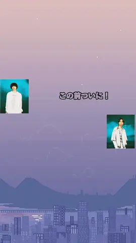 松村北斗が4歳のえまちゃんに翻弄されてる感じまじで面白くて好きちょっとギャルなの可愛い #sixtones #松村北斗 #田中樹 #ジェシー #森本慎太郎 