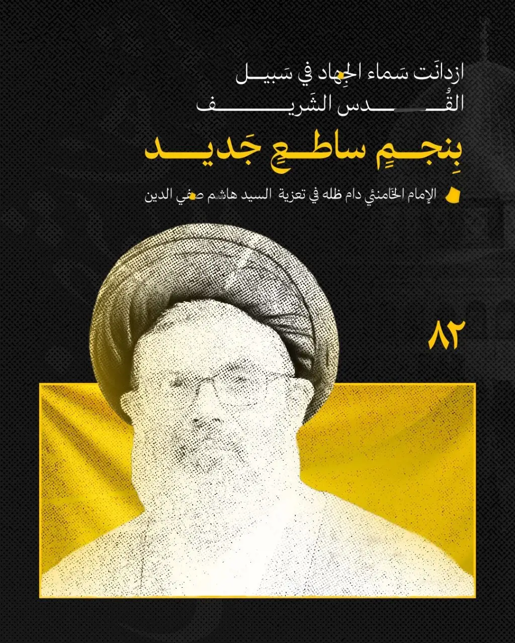 #السيد #هاشم #الإمام_الخامنئي 