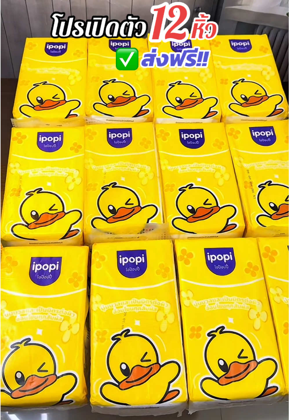 #ทิชชู่ยกลัง #ทิชชู่  #กระดาษทิชชู  #ทิชชู่ยกแพ็ค #ทิชชู่แขวนผนัง 