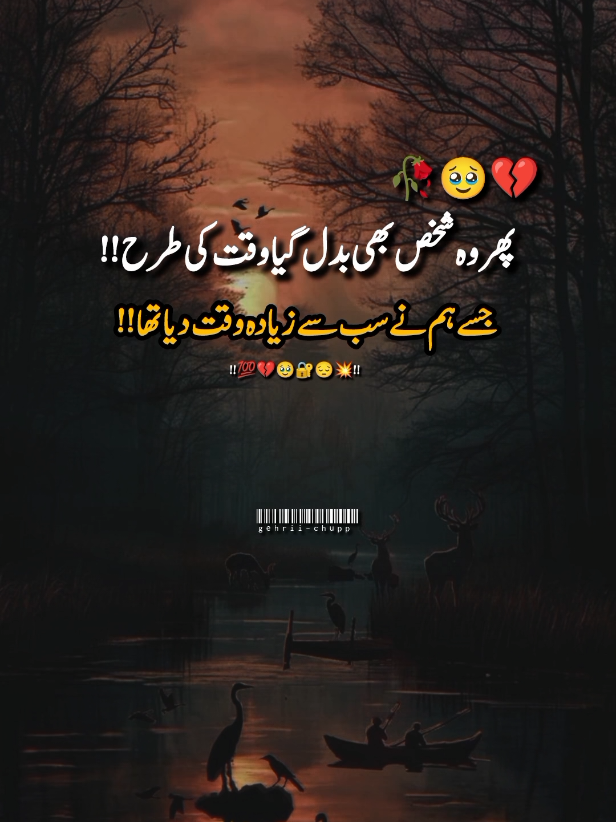 #viewproblem💔🥺🙏🙏 #deeplines #urdupoetry #saidpoetry💔😭💔 #gehrii_chupp8 