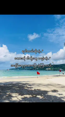 ဟုတ်…”#foryoupage #fouryou #fpy_tiktok #fpyシ #fpyyyyyyyyyyyyyyyyyyyyyy 