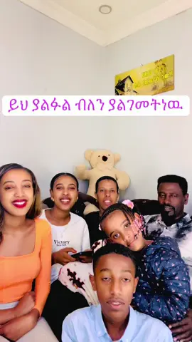 መዝ34:1 እግዚአብሔርን ሁልጊዜ እባርከዋለሁ፥ ምስጋናውንም ዘወትር በአፌ ነው። 2 ነፍሴ በእግዚአብሔር ትከብራለች፥ ገሮችም ሰምተው ደስ ይላቸዋል።