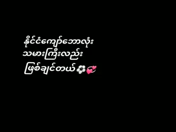 #မဖြစ်နိုင်ဘူးဆိုတာသိပါတယ်😔 #footballကိုချစ်မြတ်နိုးသူ #footballtiktok #fyppppppppppppppppppp 
