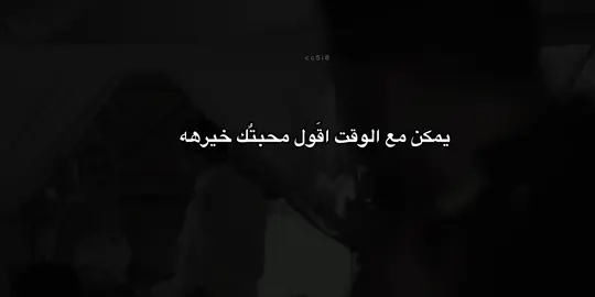 شفني عليك احترق ياسيدي حيرَه|.🚶🏻‍♂️ #حمد_السعيد  #اكسبلورexplore #fyp  #viral #tiktok 