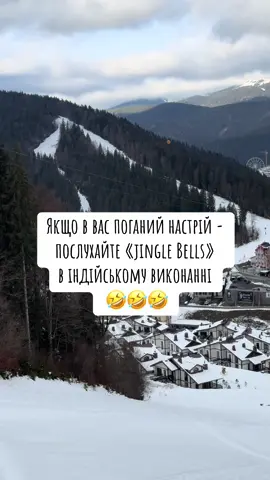 «jingle Bells» #новийрік #jinglebells #мемиукраїнською #гуморукраїнською #мемиукраїна 