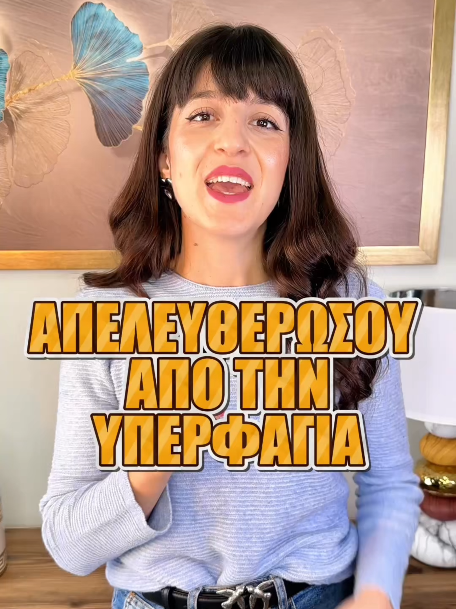 Η αλλαγή δεν χρειάζεται άλλη αναβολή. 6 εβδομάδες, κάθε Τετάρτη 19:30–21:00, online. Ένα πρόγραμμα που θα σε βοηθήσει να σταματήσεις τον φαύλο κύκλο και να δεις το σώμα σου αλλιώς.  👉 Κλείσε τώρα τη θέση σου — ξεκινάμε 22 Οκτωβρίου! #ψυχολογία #ψυχοθεραπεία #bodyimage #υπερφαγία #psychology