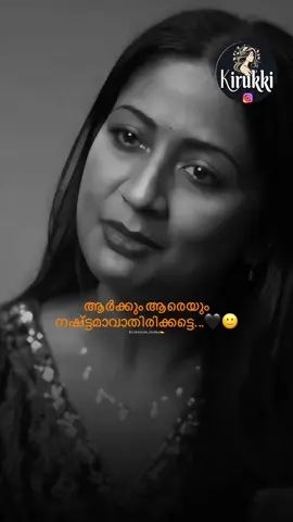 ആർക്കും ആരെയും നഷ്ട്ടമാവാതിരിക്കട്ടെ...🖤🙂 #feelings #feeling #feel #motivation #viral @🏍️ KING RIDER 🏍️78 