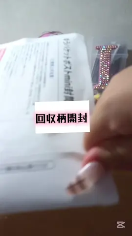 これもだいぶ前のやつなんですけど、投稿します!! #シクファミ #手元動画 #開封動画    メンションしてみたいので、 してもいいよって方 💬ください ‼️ 次回の投稿で メンションします !! 