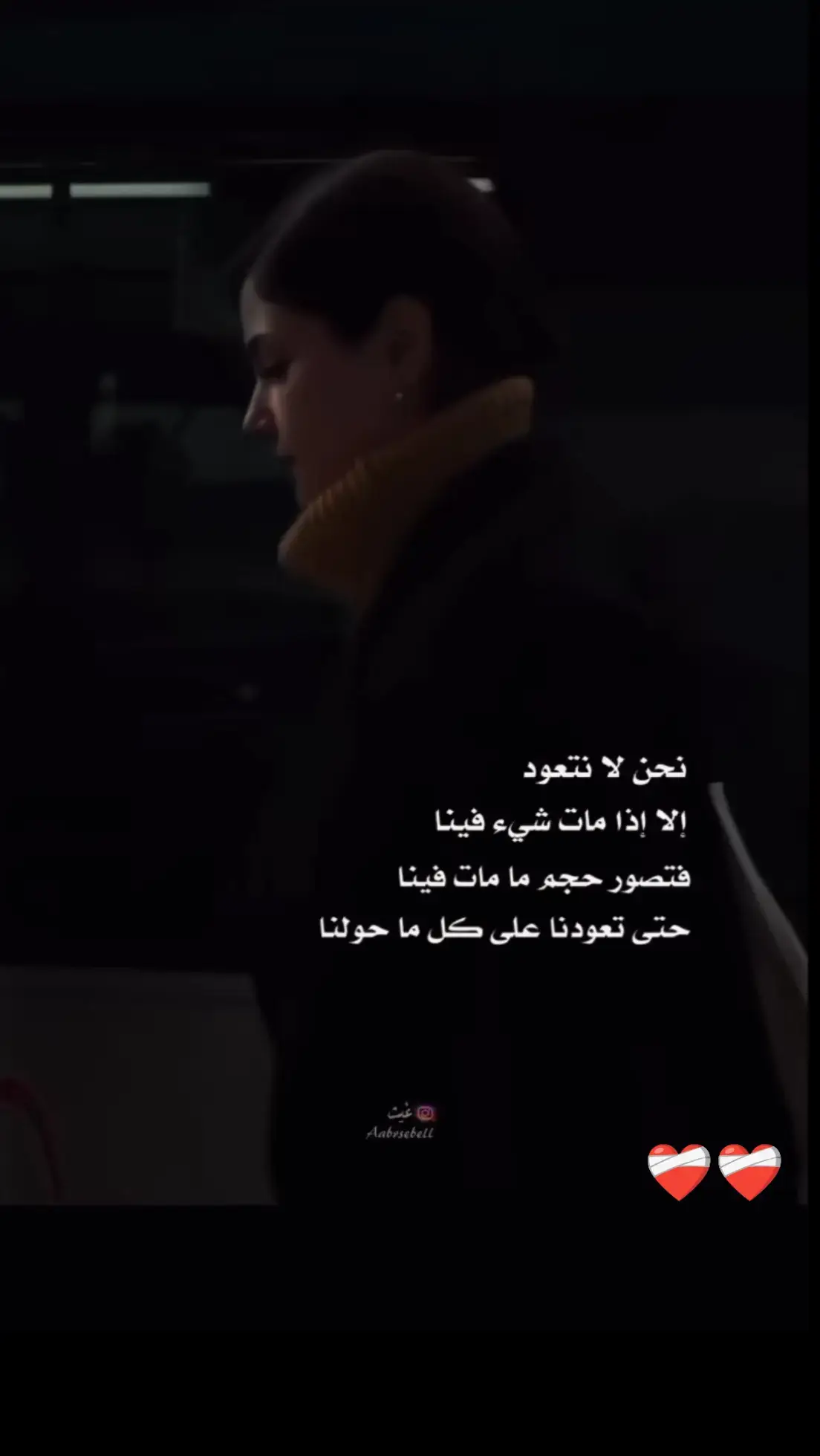 اصدق شي بقلك عليه ❤️‍🩹#اقتباسات #وهيج_يعني_🙂🌸 #مجرد_ذووقツ🖤🎼 