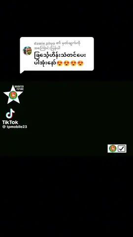 #အစိမ်းရောင်စုစည်းမှူ့များတင်ပါမည် #💚💚💚💚💚 #အစိမ်းရောင်နယ်မြေ💚💚💚 💚💚💚💚💚💚💚💚💚💚💚💚