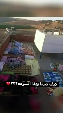 #تابعوني #جيل_الطيبين #لايكات #ايام_زمان #ايامنا_الحلوة 