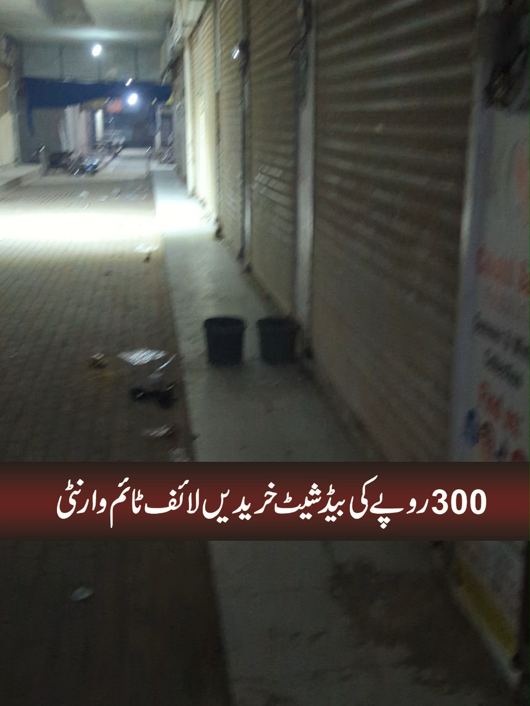 300 bed ke bed sheet buy kry life time warnty