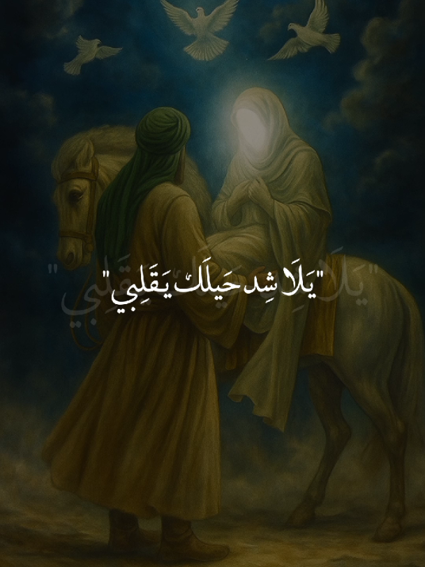 نبارك لكم زواج النورين، علي من أُم البنين🤍💍.  #يا_أُم_البنين🤍 #يا_أمير_المؤمنين🤍 #اللهم_صل_على_محمد_وآل_محمد🤍  #يافاطمة_الزهراء🤍 #يا_أهل_البيت🤍 