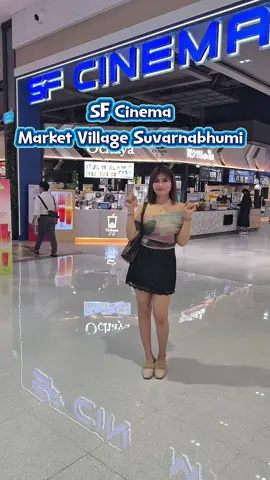 เริ่มเลย สมัครสมาชิก SF+ วันนี้ พร้อมโปรโมชั่นมากมายสุดคุ้ม เฉพาะสาขา มาร์เก็จวิลเลจสุวรรณภูมิเท่านั้นนะคะ รีบมาสมัครบัตร พร้อมรับโปรโมชั่นไปเลย 🥳 #เวลคัมออนบอร์ดSFสุวรรณภูมิ #ดูหนังที่SF #SFcinema 