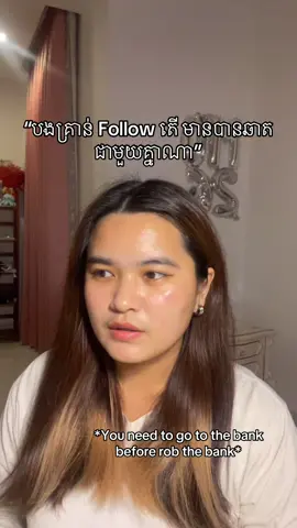 right? #xyzbca #100k #fypシ゚viral #forfun #cambodia 