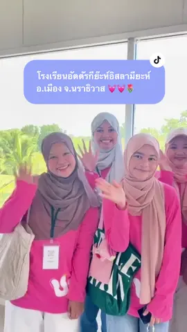 🚌..💓คณะโรงเรียนอัตตัรกีย๊ะห์อิสลามียะห์ อ.เมือง จ.นราธิวาส 📍  เข้าเยี่ยมชมศูนย์การเรียนรู้ กฟผ.จะนะ 🌳 📅  7.10.2025  ⏰  10.00 A.M. 🏡  เปิดให้บริการวันจันทร์-วันศุกร์ ตั้งแต่  09.00- 16.00 น. 🗓️  หยุดเสาร์-อาทิตย์และวันหยุดนักขัตฤกษ์ ☎️  ติดต่อสอบถาม 074-536600 📧  Email : learningcenter_chana@egat.co.th ช่องทางติดตามอื่นๆ Tiktok  :  chana_learningcenter Instagram  :  chana_learningcenter ภาพหรือวิดิโอที่ปรากฏจะนำไปใช้เพื่อการสื่อสารและประชาสัมพันธ์ของ กฟผ. หากไม่ประสงค์ให้นำภาพไปใช้ โปรดแจ้งผู้ดูแลระบบหรือแอดมินเพจ  🚌💭#ศูนย์การเรียนรู้กฟผจะนะ  #เข้าชมฟรี👭🎒  #โรงไฟฟ้าจะนะ #เรียนรู้เรื่องไฟฟ้า #ไฟฟ้าน่ารู้     
