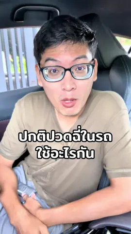 ปกติปวดฉี่บนรถใช้อะไรกัน ถุงฉี่พกพา ถุงปัสสาวะ #ถุงฉี่แบบพกพา #ถุงปัสสาวะฉุกเฉิน #ttsร้านใหม่ลดแรง #สินค้าดังปังชัวร์ #ทีมชีวิตอยู่บ้าน 