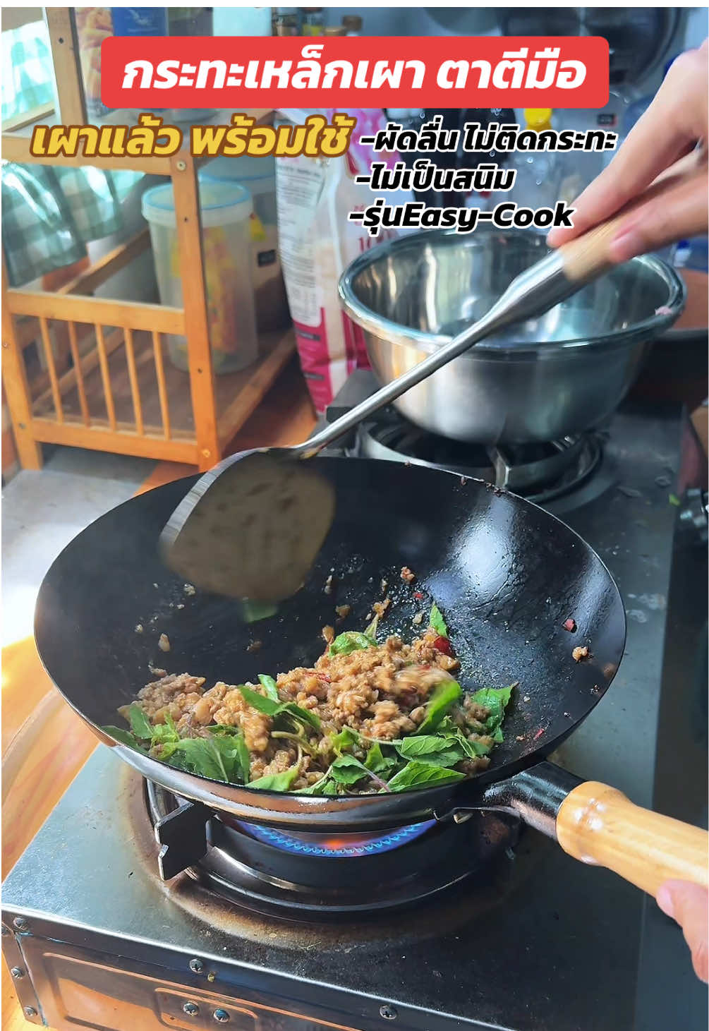 กระทะเหล็กเผาตาตีมือ รุ่นEasy Cook#กระทะ #กระทะเหล็กเผา #กระทะตาตีมือ #ตาตีมือ #ของใช้ในครัว 