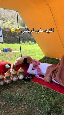انت مين صحاك اليوم ؟! 😂😂😂😂
