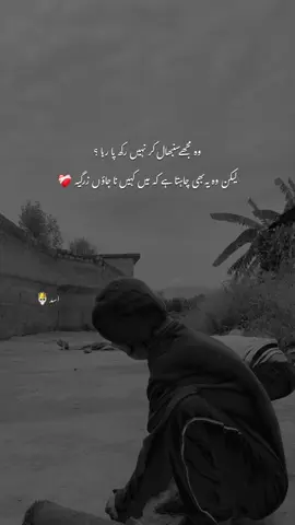 واقعی '💔#foryou #foryoupage #aesthetic #hehe_asad #fyp 