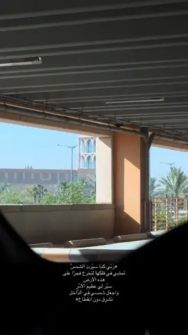 «ربّي كمَا سيّرتِ الشمسْ تمشِي في فلكها لتخرج فجرًا على هذه الأرض سَيّر لِي عظيمَ الأمْرِ واجعَل شمسي فِي الدّاخل تشرِق دون انقطاع» #foryou #fyp #ksauhs #كاساو #جامعة_الملك_سعود_للعلوم_الصحية 