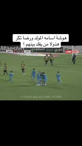 حتى القائد محمد نور ما يقدر عليهم 🤣 #الاتحاد #thesaudileague #fypシ #foryou #اكسبلوررررر 