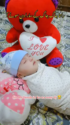 #fyp #babysleeping #newborn #growaccount #babysong 