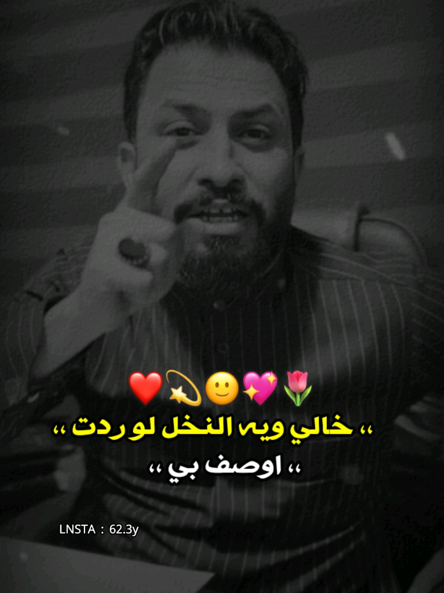 خالي على المراجل دوم شال ايده ❤️🤞 #قاسم_الدبي #الشاعر_قاسم_الدبي #محمد_الهليجي #المهوال_محمد_الهليجي #المصمم_ليلو_العراقي 