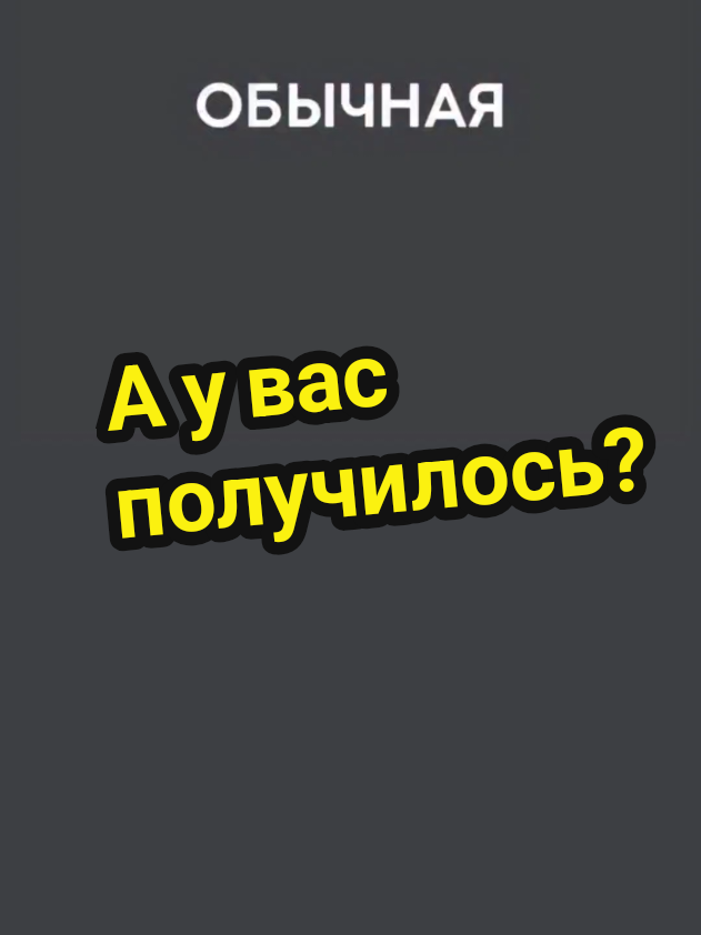 🧠 Наш мозг — невероятно мощный инструмент, о возможностях которого мы до сих пор знаем лишь малую часть. Средняя скорость чтения у человека — 120–180 слов в минуту. Но это — далеко не предел. Наш мозг способен обрабатывать визуальные образы за доли секунды — всего за 13–30 миллисекунд! Представьте: пока вы моргаете, ваш мозг уже успевает распознать предмет, лицо, эмоцию или даже сложную сцену. То, что мы называем «чтением», — это лишь один из способов передачи информации. Но мозг не думает словами. Он мысленно оперирует образами, ассоциациями и смыслами. Поэтому самые быстрые читатели не читают «по буквам», а буквально воспринимают текст целыми блоками, переводя слова в образы мгновенно. Исследования показывают, что с тренировками можно увеличить скорость чтения в 3–5 раз, не теряя понимания. Это доказывает, что границы — только в привычках, а не в биологии. Возможно, будущее обучения будет совсем иным: не читать — а загружать информацию напрямую, как файл в память. Наш мозг уже готов к этому — нужно лишь научиться использовать его по максимуму. #мозг #скорочтение #наука #психология #мышление            