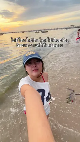 เหนื่อยว่ะ