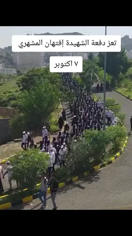 #صنعاء_تعز_عدن_اب_ذمار_حجة_حضرموت #مشاهدات 