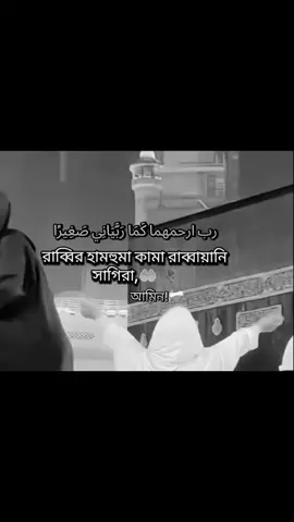 #ইসলামিক_ভিডিও_🤲🕋🤲 #ভালো_লাগলে_সবাই_লাইক_কমেন্ট_শিয়ার_করে_দিবেন। #forყoᥙ #fყρシ #tιktok 