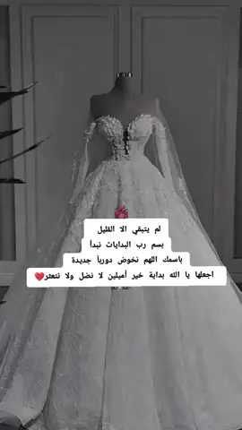 #capcut #امين_يارب #مليون_مشاهدة❤ #هاشتاقات_تيك_توك_العرب #انا_العروس_المنتظره💕🥺 