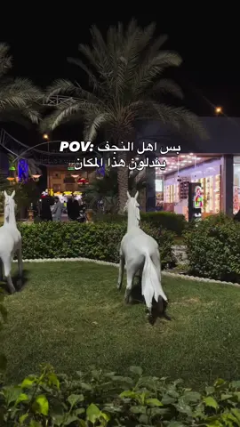 #اكسبلوووور #النجف_الاشرف_الان #الكوفه_قلعة_مقتدى #شعب_الصيني_ماله_حل😂😂