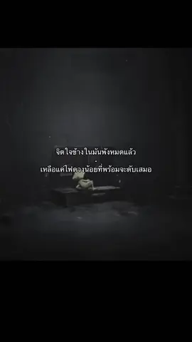 😺#ป่วยจิต #เธรดเศร้า #ซึมเศร้า #เบียว 
