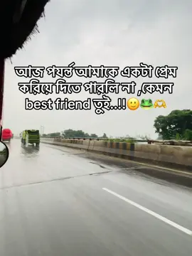 #🐸 #funnyvideos #funny #viral #newtrending #bdtiktokofficia #প্রাকৃতিক_সুন্দর্য #🙂 @TikTok Bangladesh 