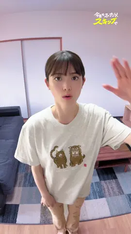 妻（#松村沙友理）の可愛い表情に注目👀 〖今日もふたり、スキップで〗 1〜3話#レミノ で独占配信中✨ #さゆりんご   #今日もふたりスキップで