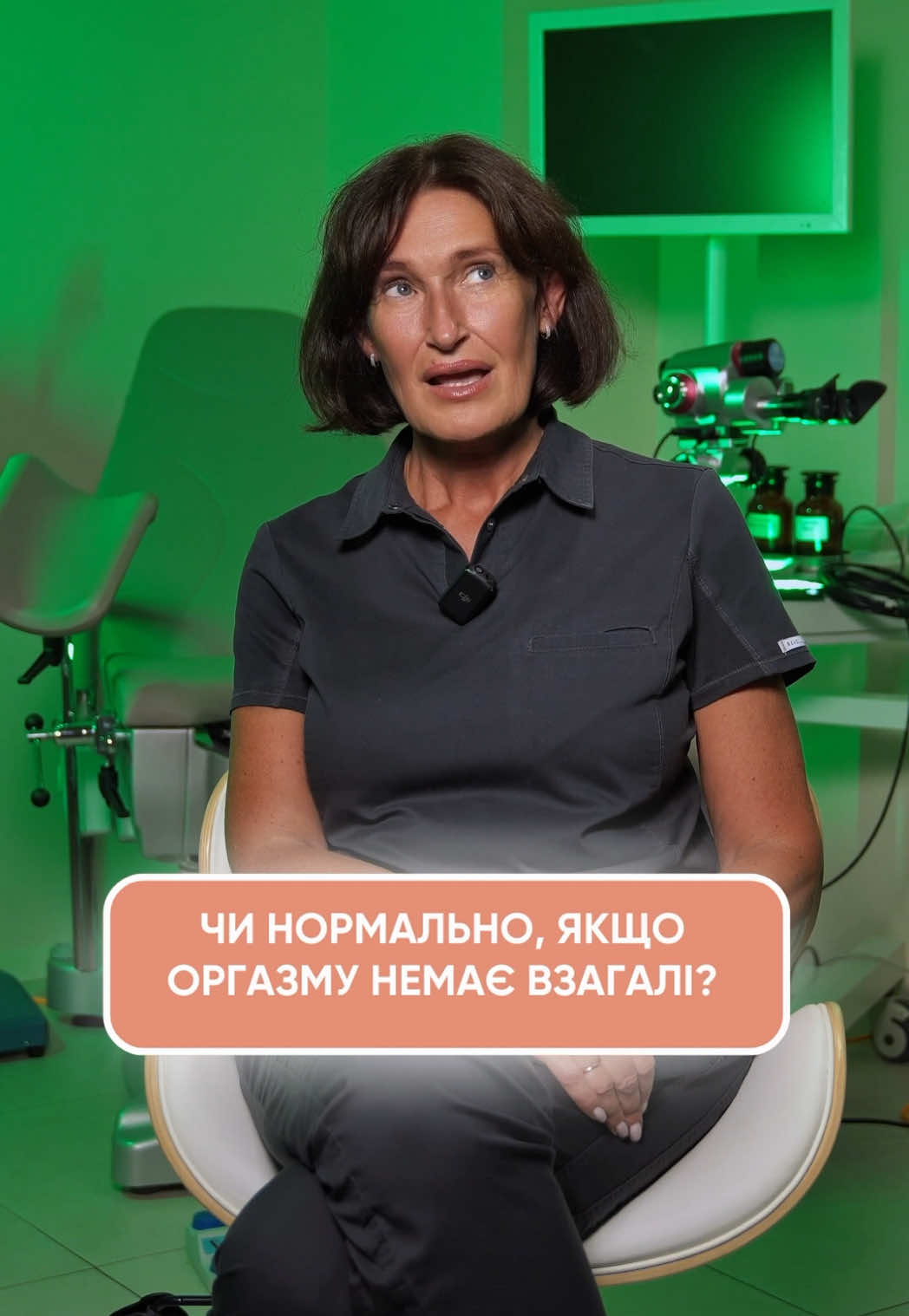 Ми зібрали найпоширеніші запитання, які ви часто боїтесь поставити гінекологу. А дарма — про це треба говорити відверто ❤️ На великій онлайн-лекції 8.10 поговоримо про гормони, цикл і все, що має знати жінка після 35. Реєструйтеся на лекцію за посиланням у шапці профілю 📌 #гінеколог #шупенюк 
