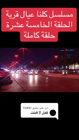 الرد على @TURKl #طاش #طاش_التيك_توك #fyp #y #طاش_ماطاش 