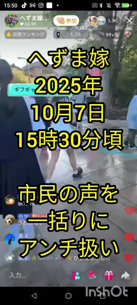 #へずま嫁しーちゃん #海外の人に注意するなら英語くらいは喋れないと #なぜ立て看板を立てないの？ #なぜライブカメラつけないの？ #なぜバトルが必要なの？