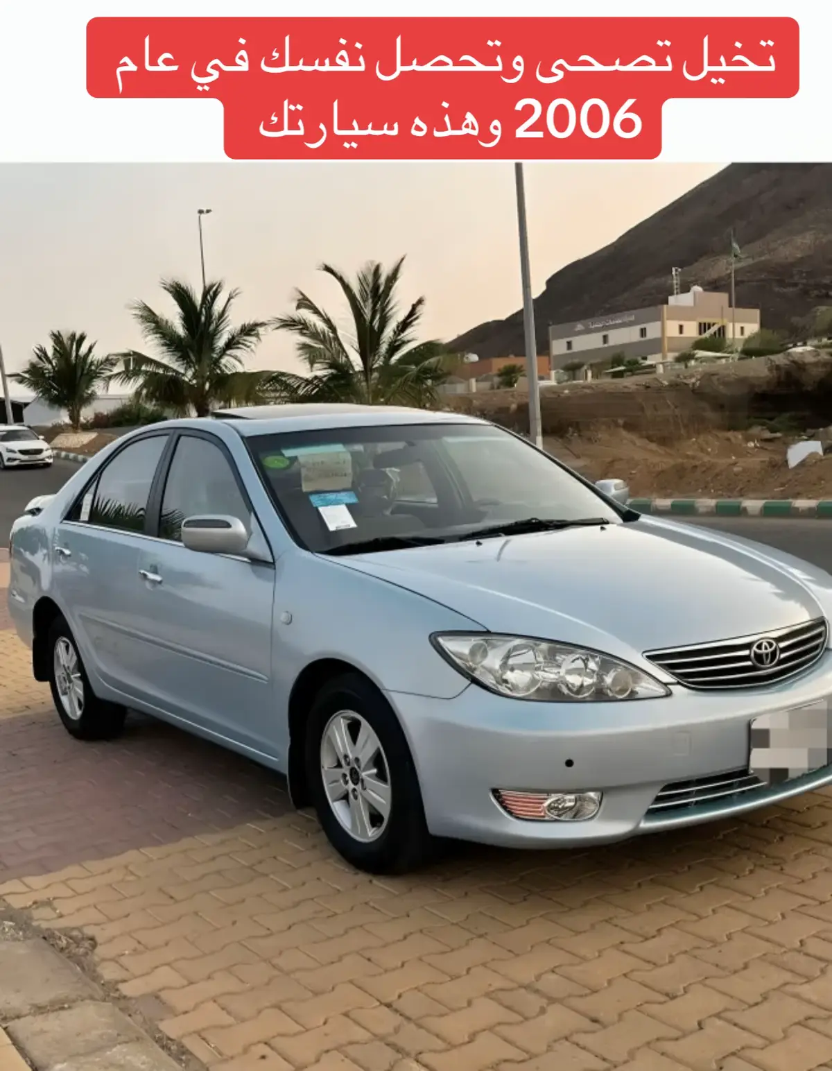 #كأس_العالم #كامري #بلايستيشن #رونالدو #نوكيا 