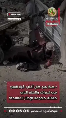 #التجمع_الوطني_العراقي_للتحرير_والتغيير_هو_الحل_الامثل_وصمام_وحدة #ألعراق # الصقورالعراق #مشروع_وطن #صدام_حسين .#عراقيين_عرب_اكراد_مسلمين_مسيحيين_صاب