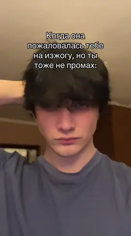 это шутка да #девушка #отношениялюбовь #изжога #живот #мем 