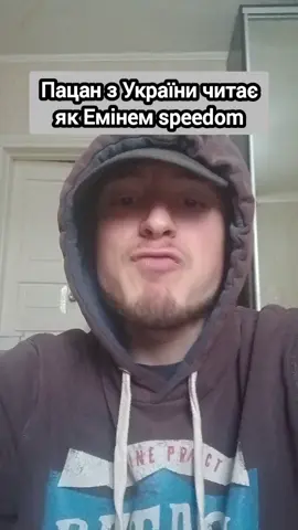 Хлопець з України зачитав як Емінем😲 #кавер #україна #eminem #неймовірно 